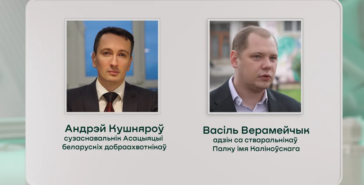 Андрэй Кушняроў і Васіль Верамейчык
