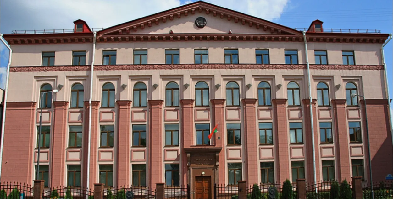 Пракуратура Мінска

