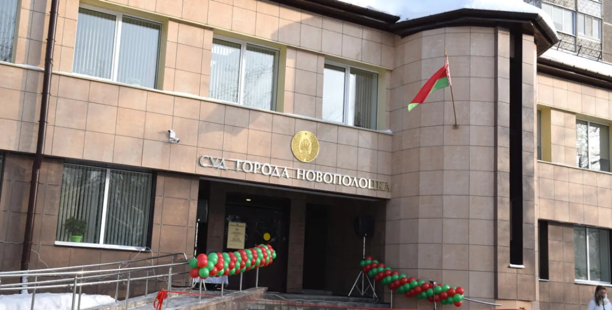 Суд у Наваполацку, ілюстрацыйнае фота
