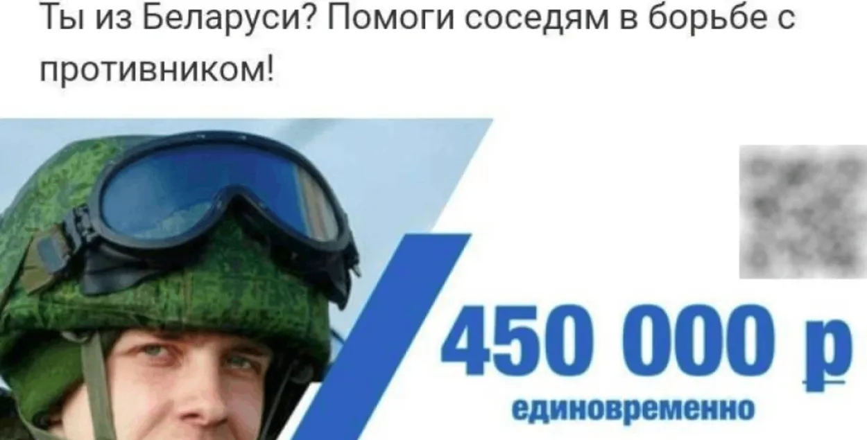 Рэклама ў расійскай сацсетцы
