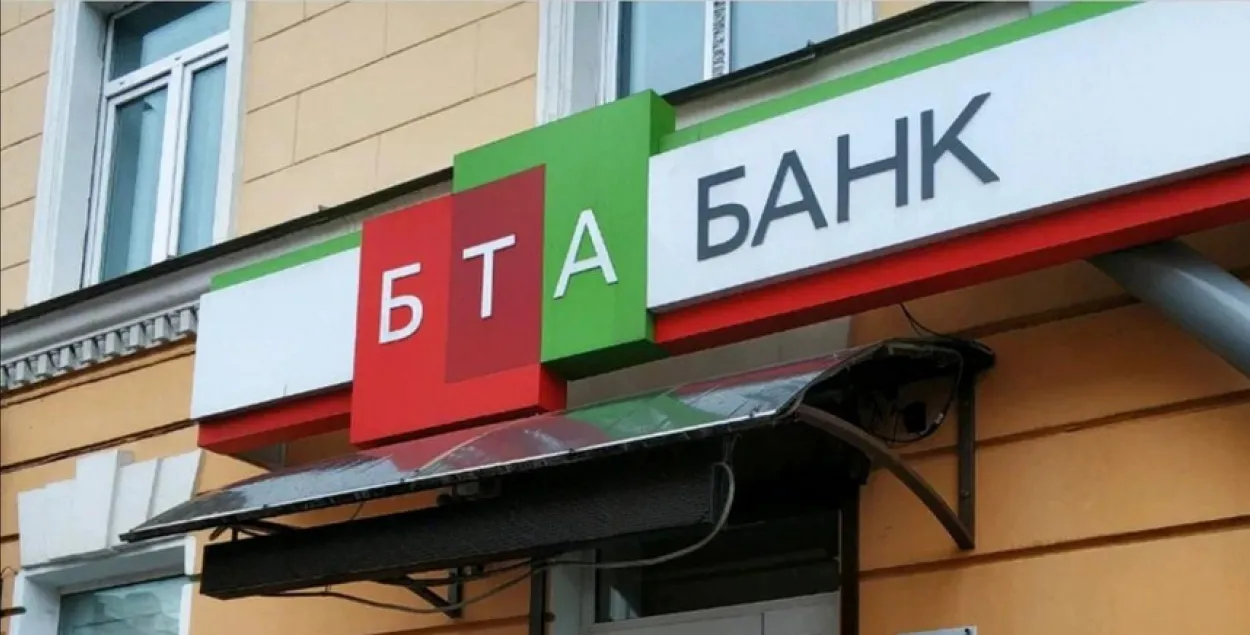 БТА Банк
