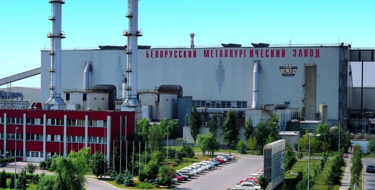 Белорусский металлургический завод
