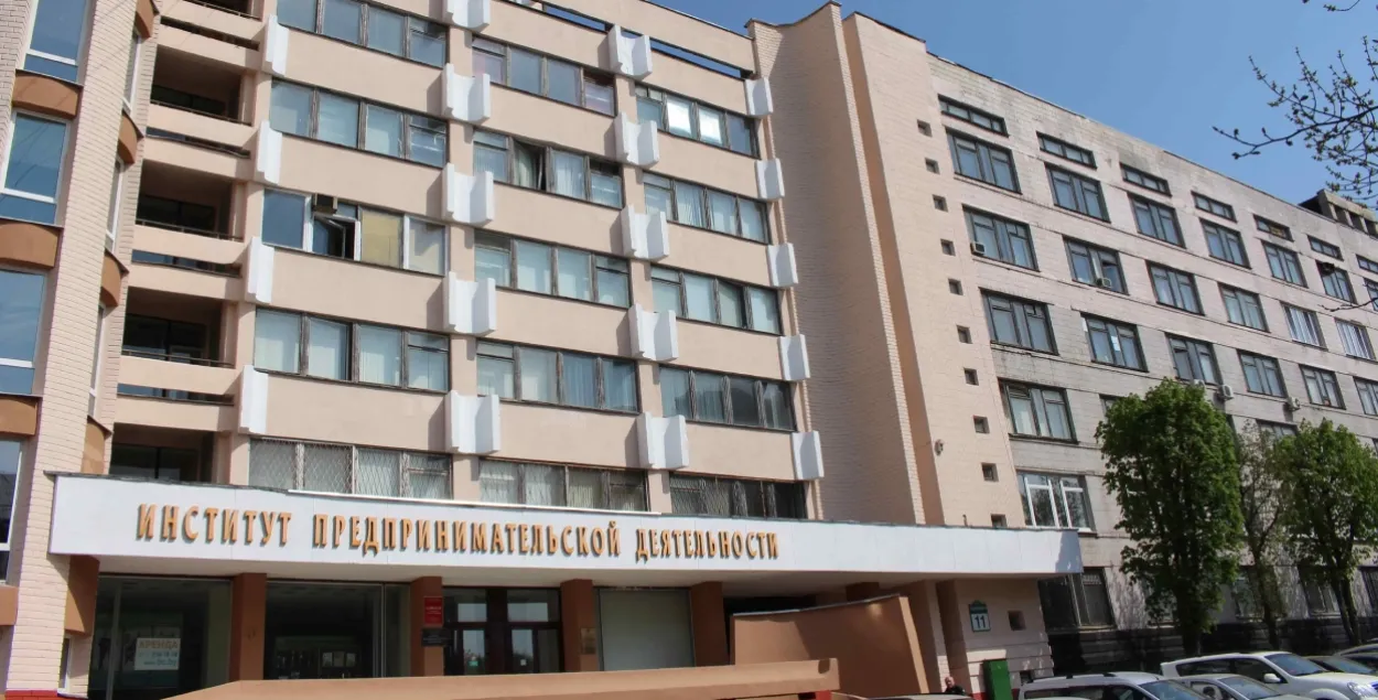 Институт предпринимательской деятельности

