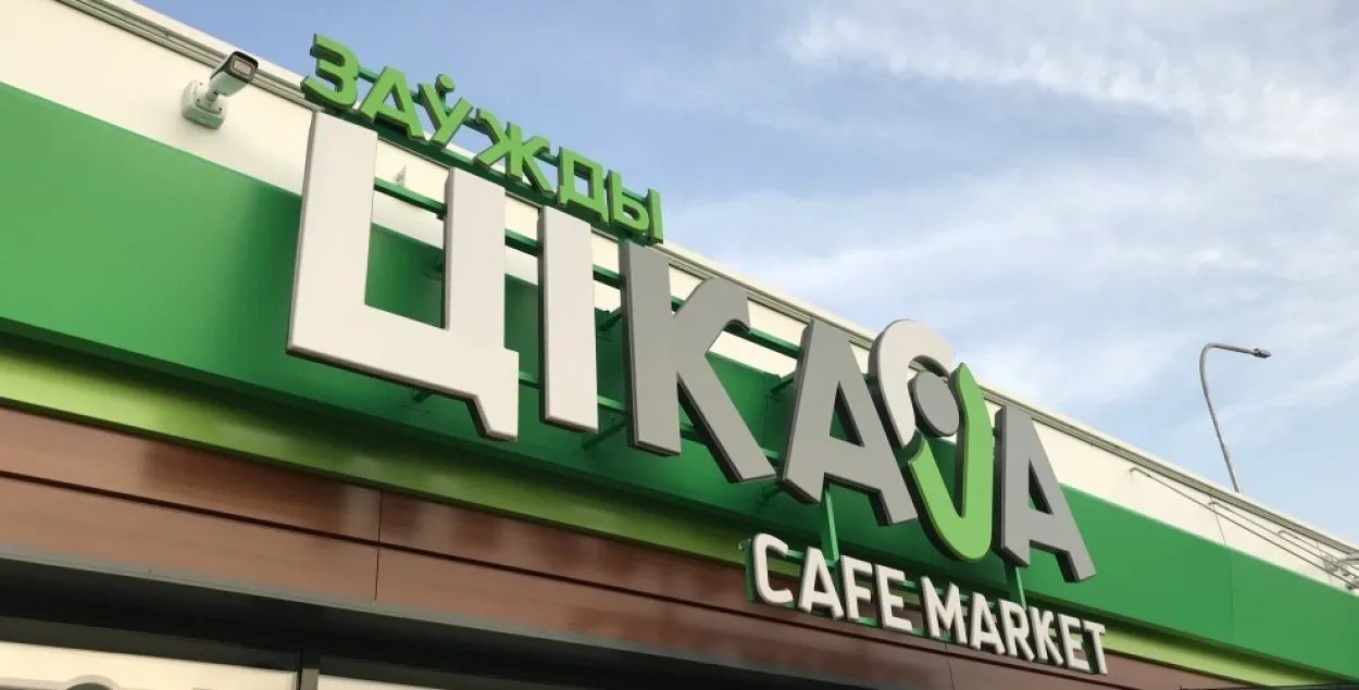 Кафэ на АЗС "Беларуснафты"
