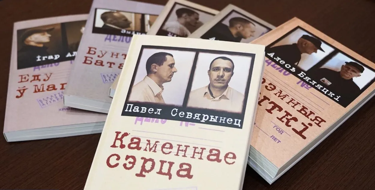 "Экстрэмісцкае" выданне Паўла Савярынца на фоне кніг іншых палітвязняў
