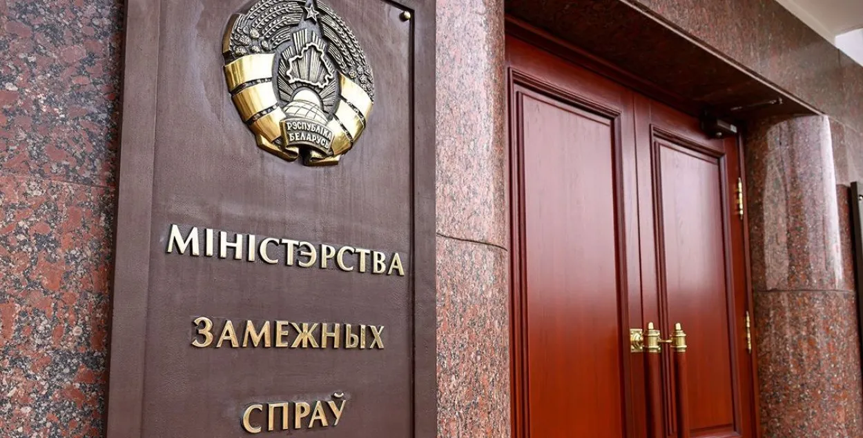 МИД Беларуси
