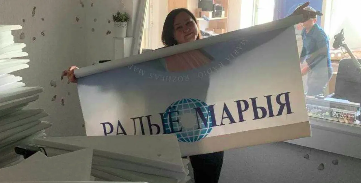 "Радыё Марыя"

