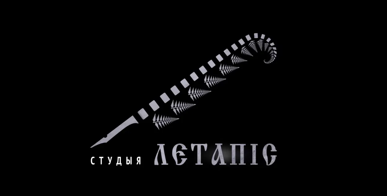 Сучасны лагатып студыі "Летапіс"
