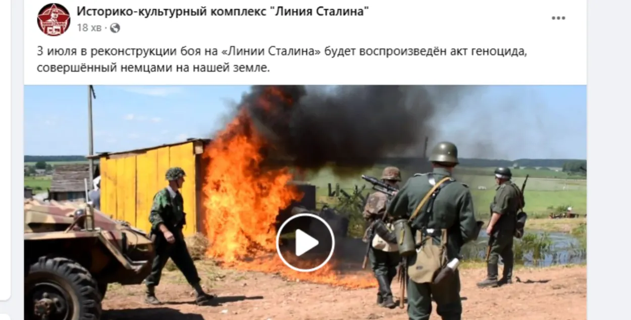 Лінія Сталіна
