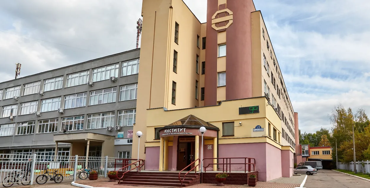 Міжнародны інстытут кіравання і прадпрымальніцтва
