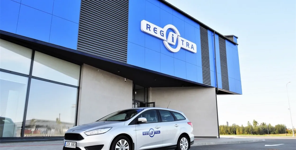 Regitra – дзяржустанова, якая рэгіструе аўтамабілі ў Літве
