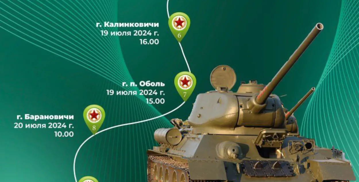 "Марша Перамогі" ў Калінкавічах не будзе
