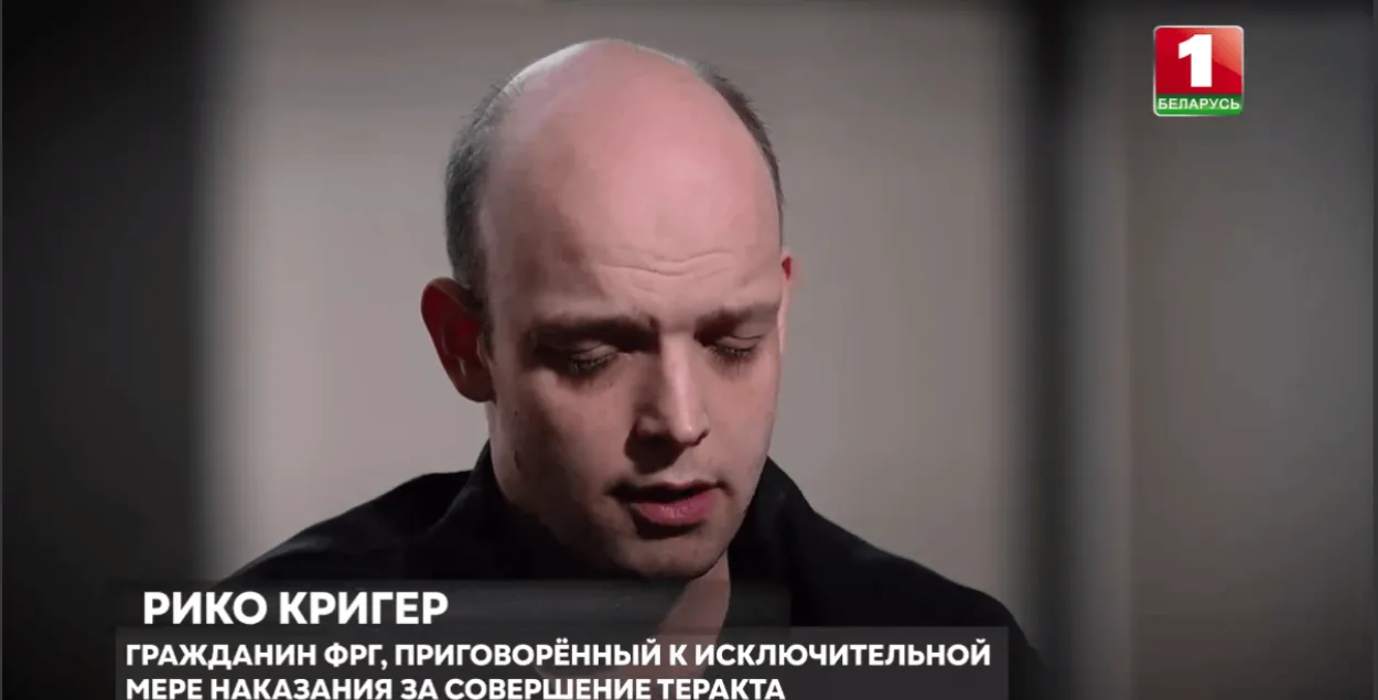 Рыка Крыгер
