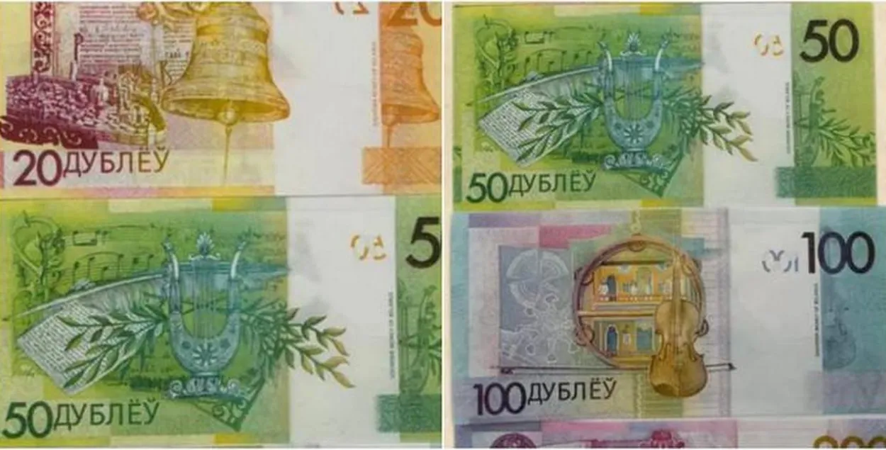 Падробленыя грошы могуць забараніць прадаваць
