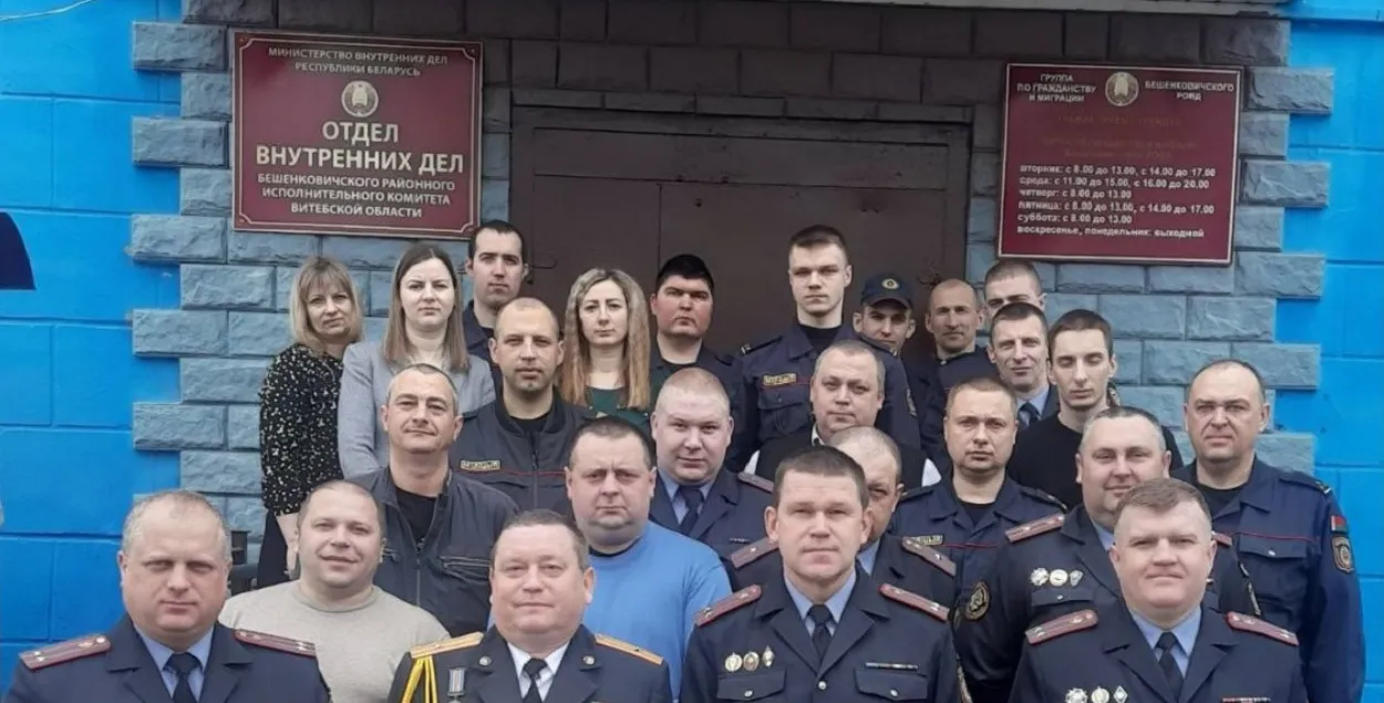 Бешанковіцкія міліцыянеры
