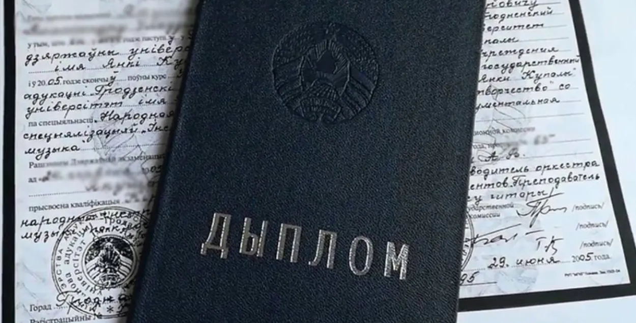 Фальшивые дипломы о высшем образовании можно было купить в интернете, иллюстративное фото
