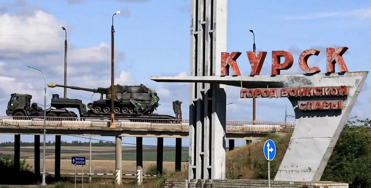 Курск
