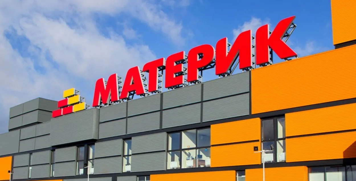 Гипермаркет "Материк"

