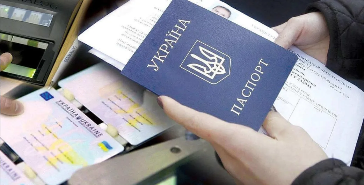 Украинский паспорт
