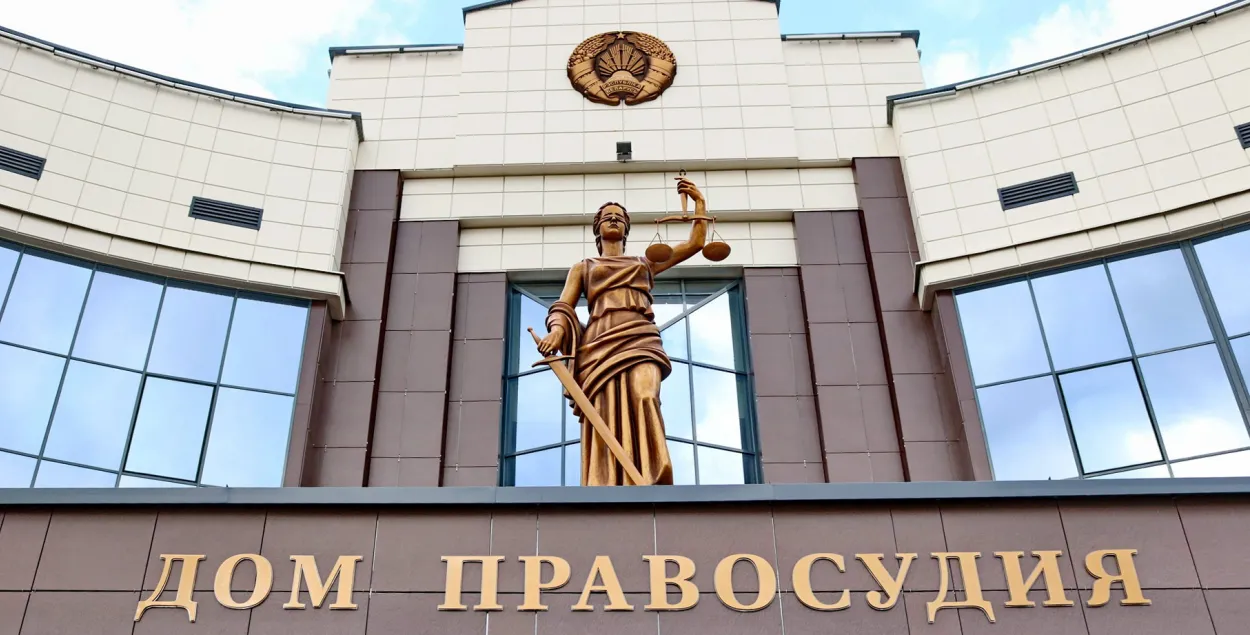 Брестский областной суд
