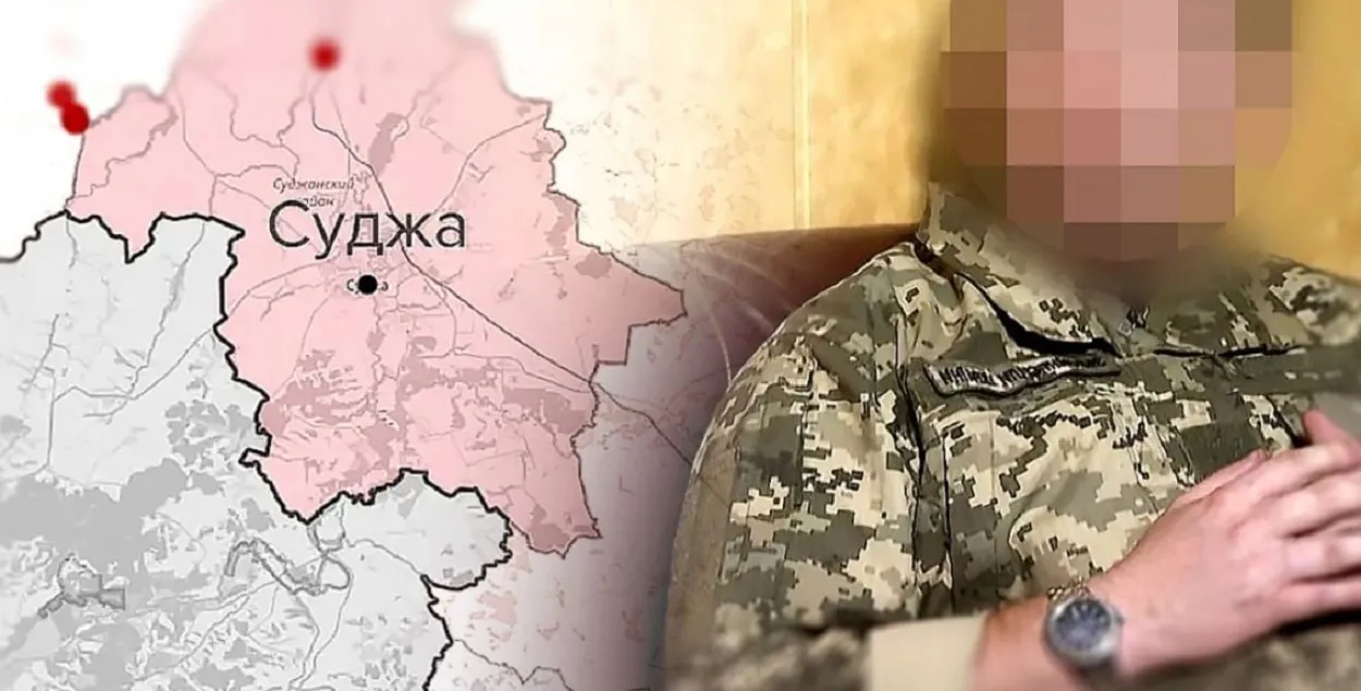 Жнівеньскую аперацыю УСУ ў Курскай вобласці абмяркоўваюць усе сусветныя СМІ
