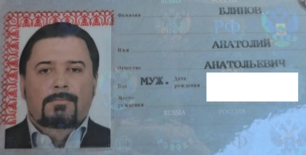 Анатоль Бліноў

