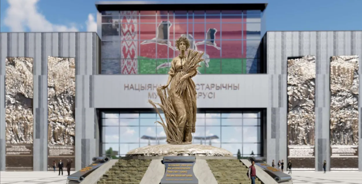 Перед музеем планируют установить статую под названием "Беларусь единая"&nbsp;
