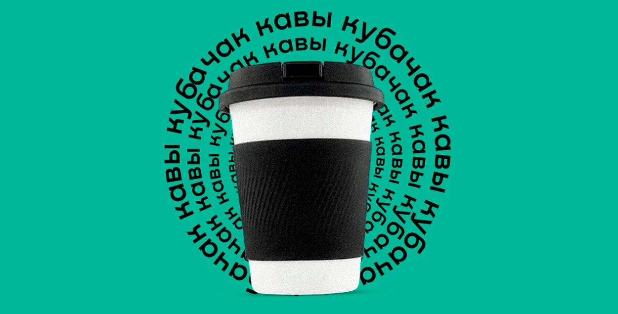Кубачак кавы
