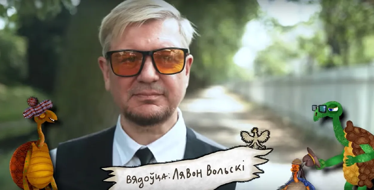 Лявон Вольскі

