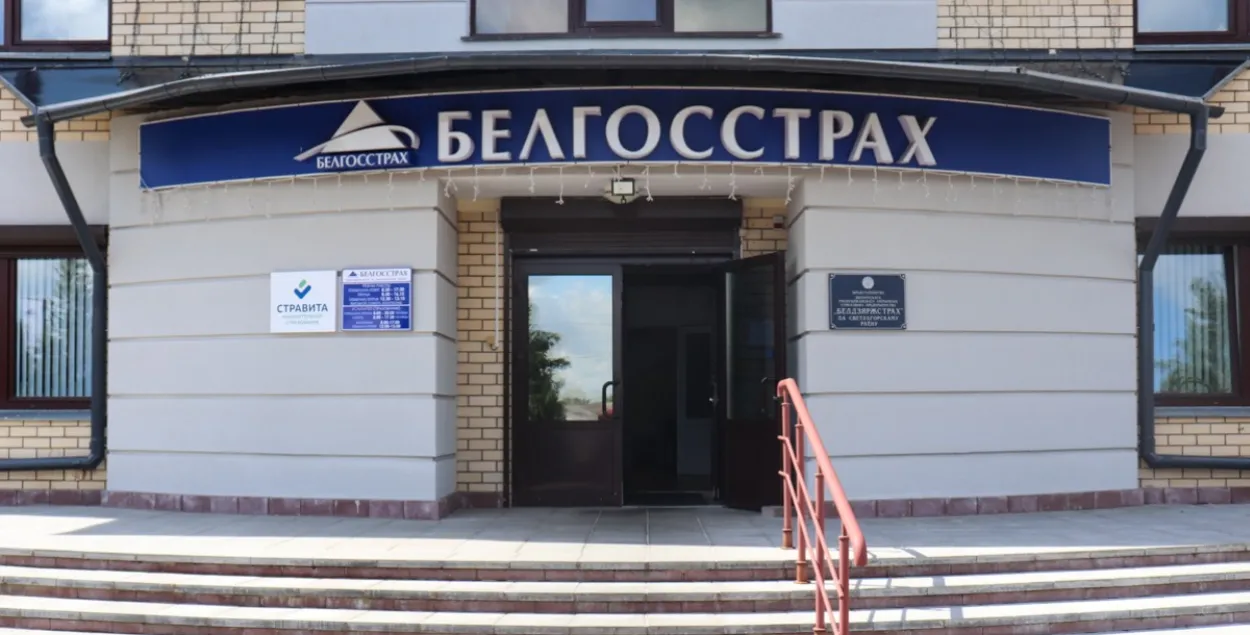 "Белдзяржстрах", ілюстрацыйнае фота
