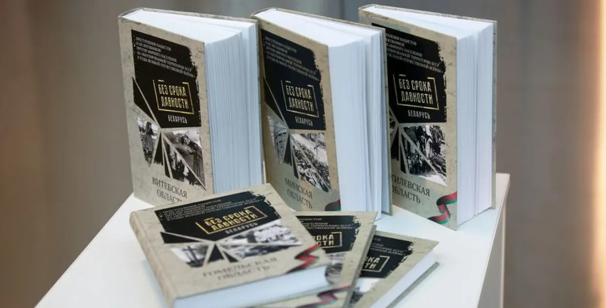 Кніга пра генацыд беларускага народа
