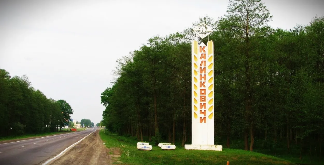 Калінкавічы
