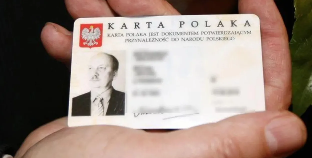 Карта паляка&nbsp;
