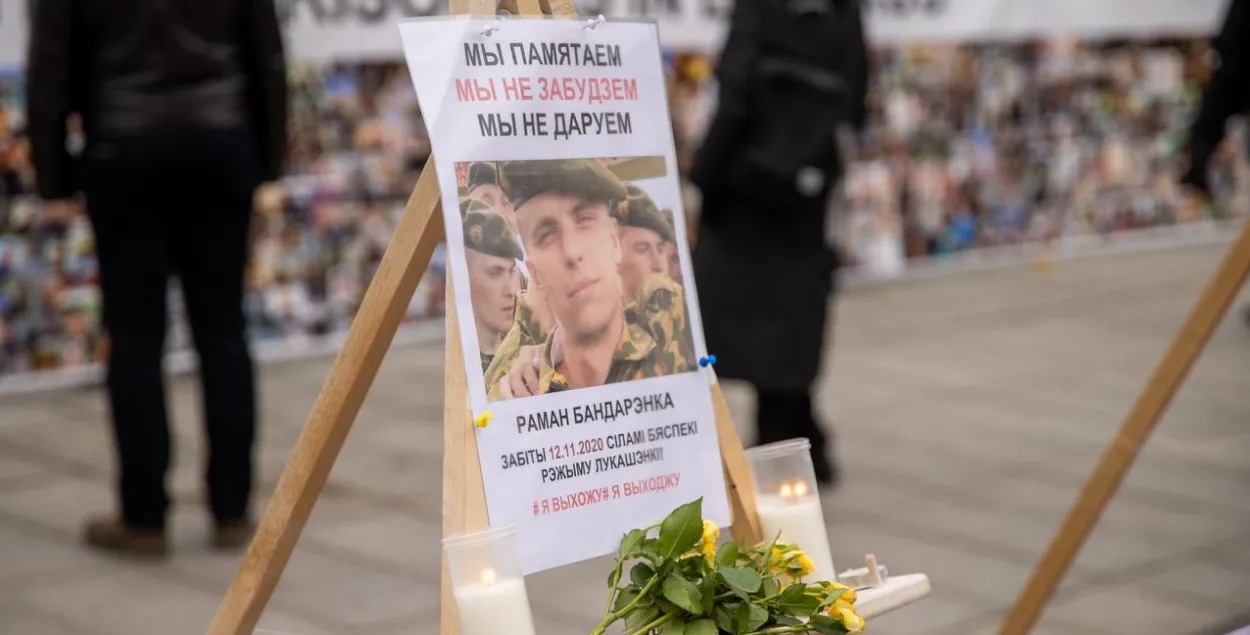Акция памяти Романа Бондаренко
