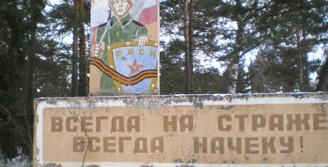 Былая ракетная база ў Гезгалах
