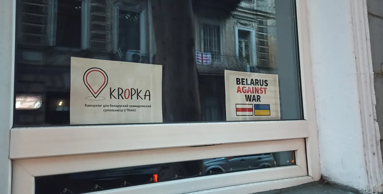Kropka у Тбілісі
