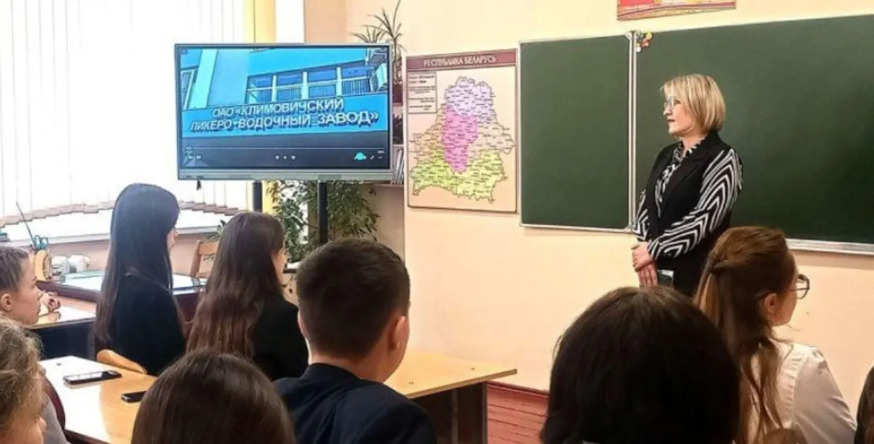 Школьникам рекламировали Климовичский ликеро-водочный завод

