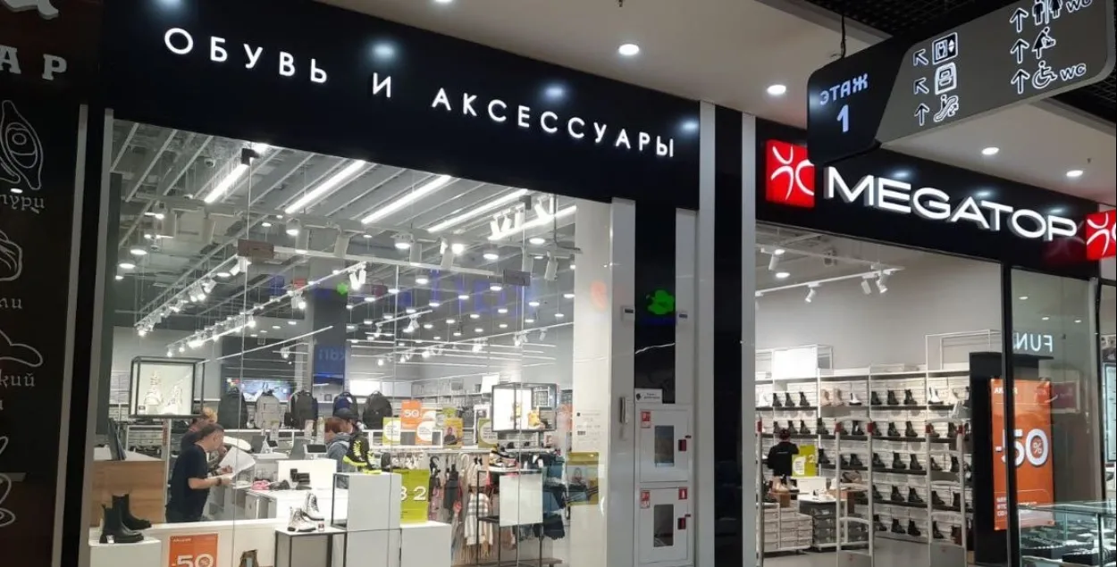 Крама Megatop
