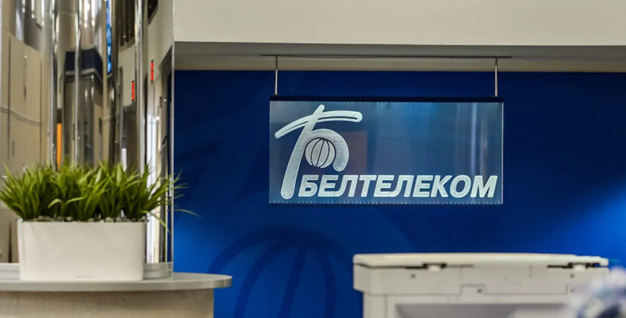 "Белтелеком"
