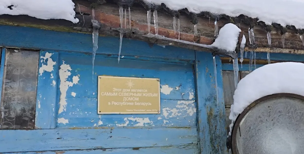 Самы паўночны дом краіны
