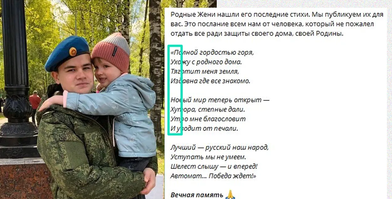 Акраверш вайскоўца
