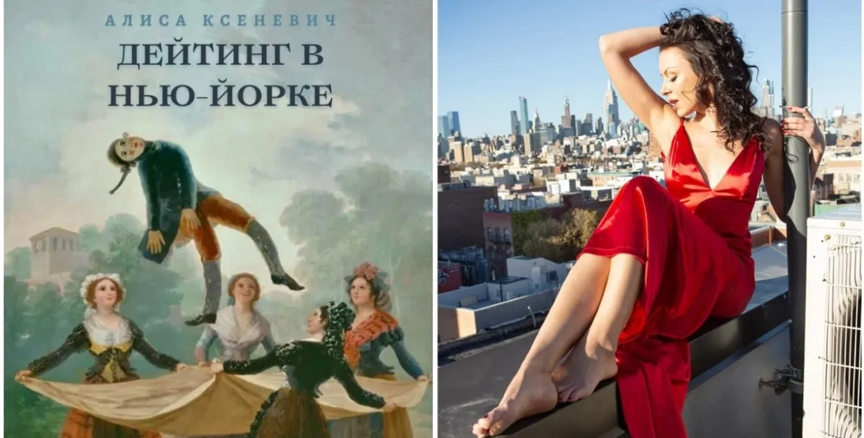 Алиса Ксеневич
