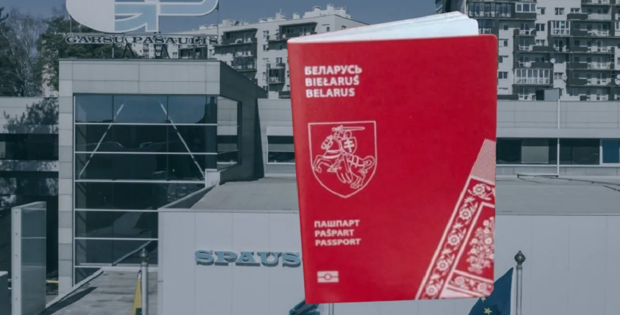 Пашпарт Новай Беларусі
