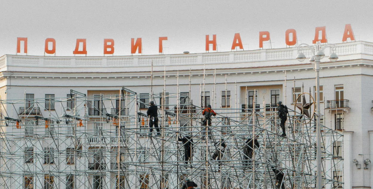 Мінск
