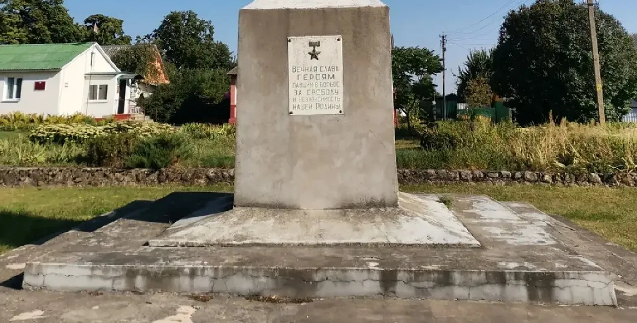 Памятник в агрогородке
