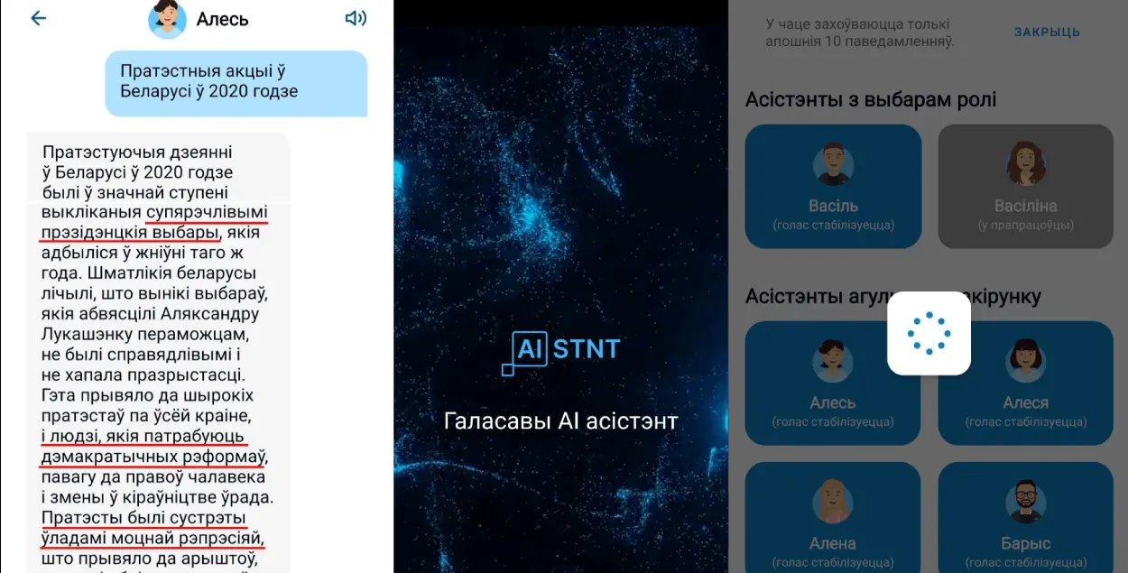 "Алесь" от белорусского ИИ рассказывает про 2020 год
