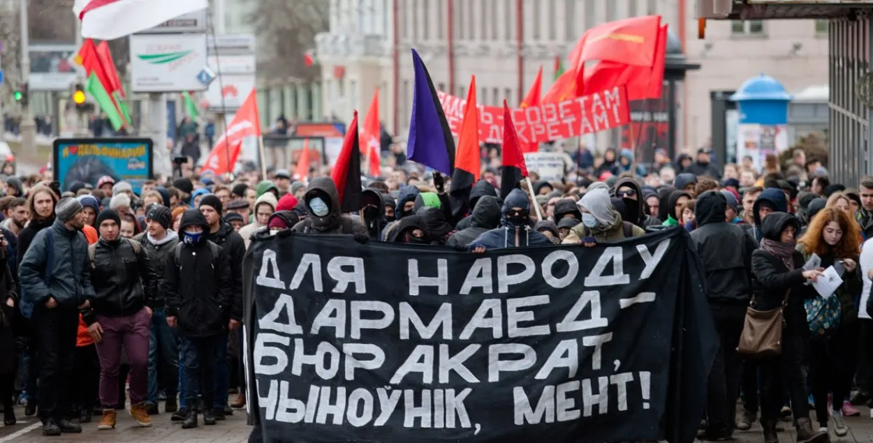 Антитунеядский марш 2017 года, архивное фото
