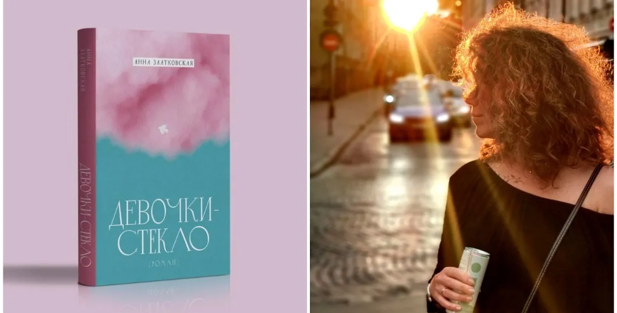 Ганна Златковская і яе новая кніга
