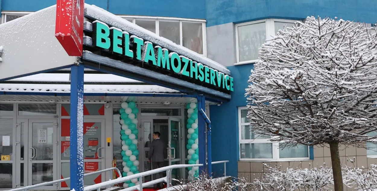 "Белтаможсервис"
