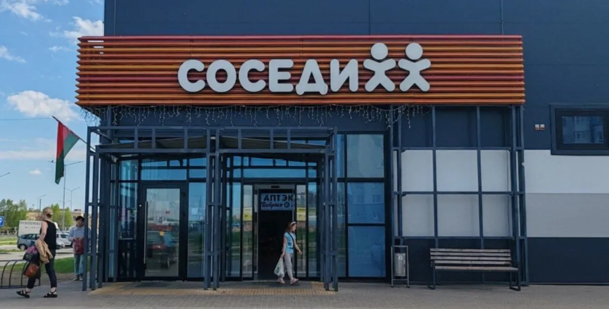 Крама "Суседзі" ў Слуцку
